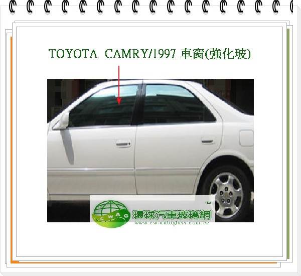 CAMRY/1997 左前車窗玻璃