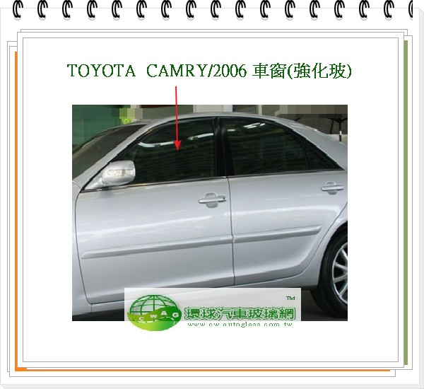 CAMRY/2006 左前車窗玻璃