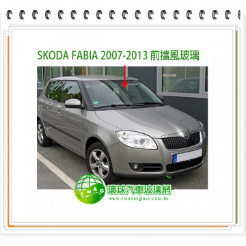 SKODA FABIA 2007~2013 前擋風玻璃 