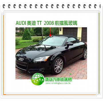 AUDI TT 2008 前擋風玻璃