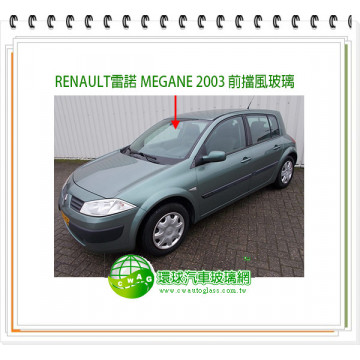 MEGANE 2003前擋風玻璃