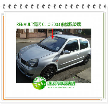 CLIO 2002 前擋風玻璃