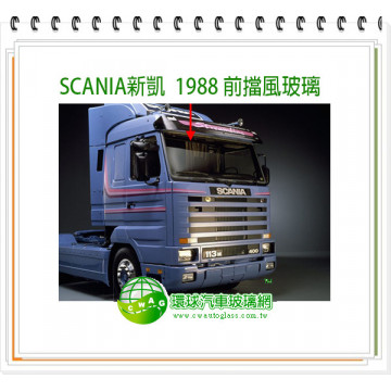 SCANIA/1988 前擋風玻璃