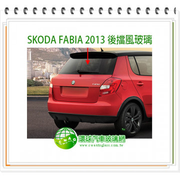 SKODA FABIA 2013 後擋風玻璃 