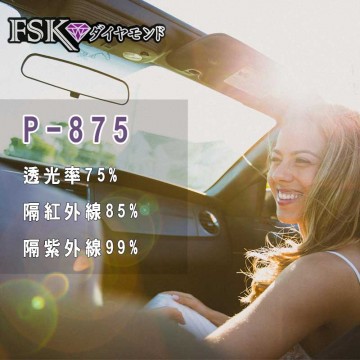 FSK紫鑽系列P875  貼左固定窗玻璃隔熱紙