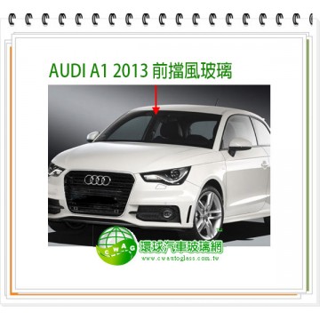 AUDI A1 2013 前擋風玻璃