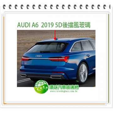 AUDI A6 2019~24 5D後擋風玻璃