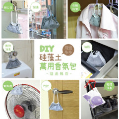 居家應用硅藻土香氛除臭包配方 城乙化工原料有限公司meru