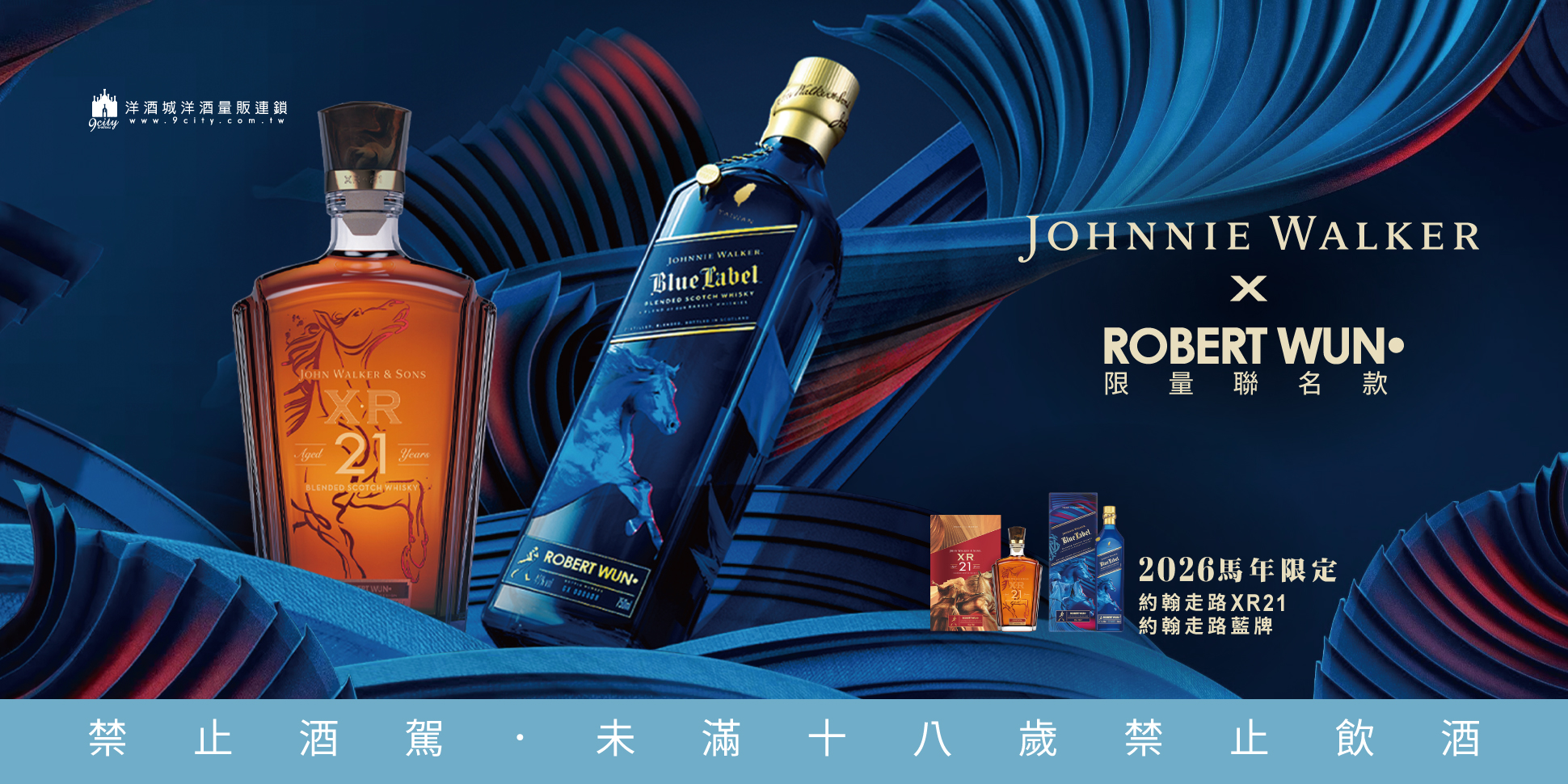 【年節】 JW-XR21+藍牌