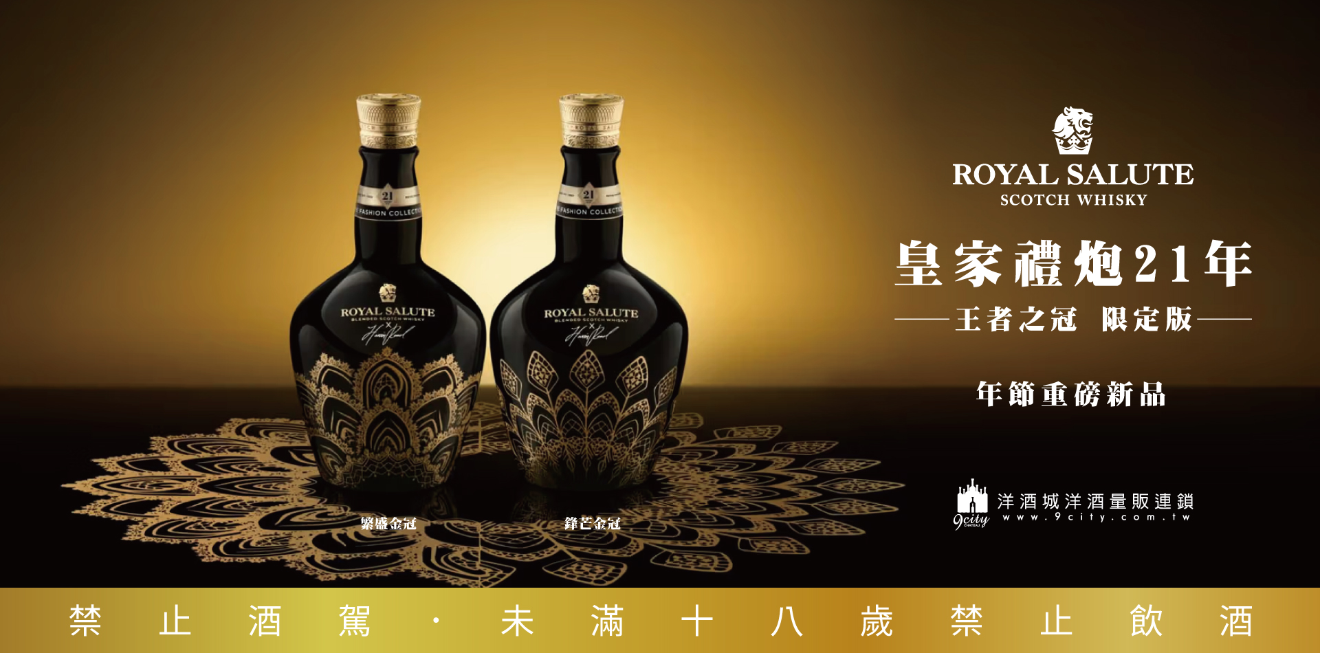 【年節】 JW-XR21+藍牌