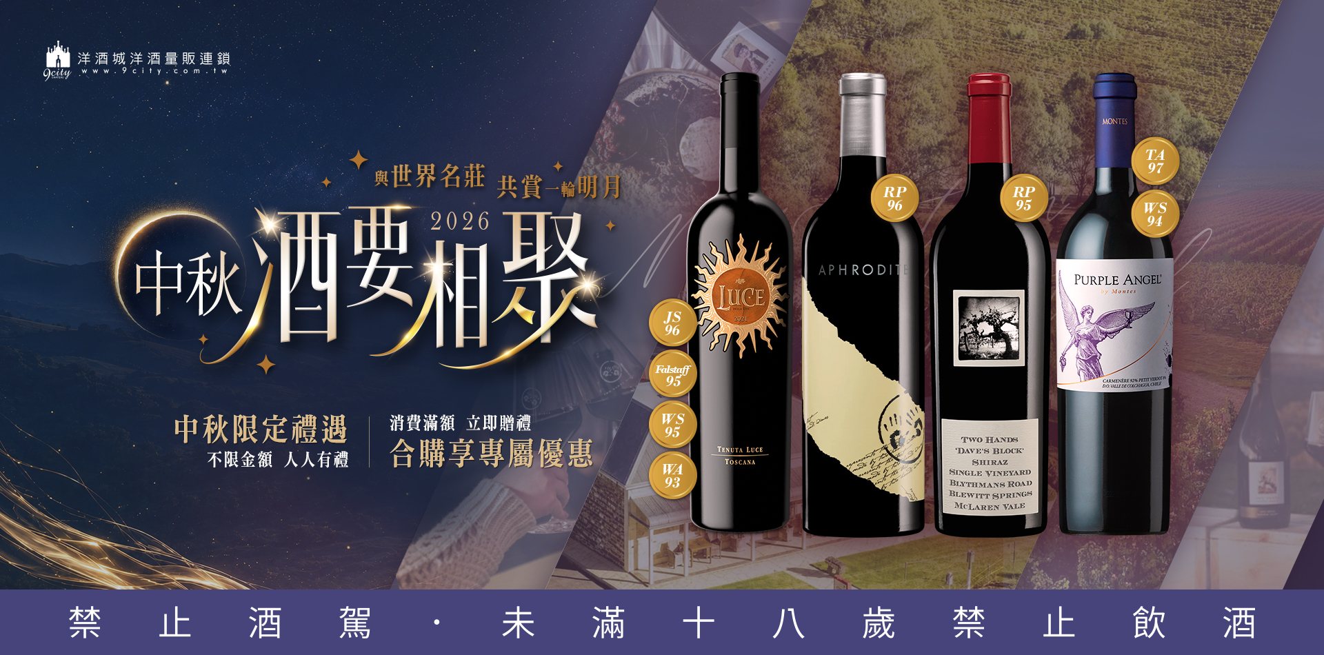 中秋活動