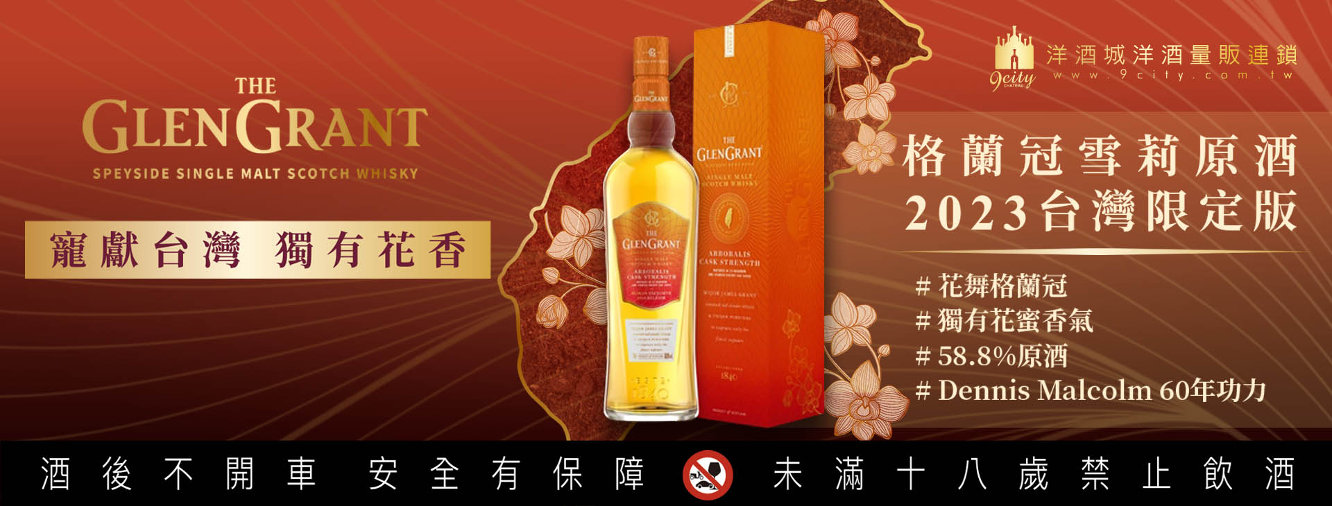 ウイスキー GLENGRANT ARBORALIS CASK STRENGTH Campari Korea launches Arboralis Cask Strength whisky at CU