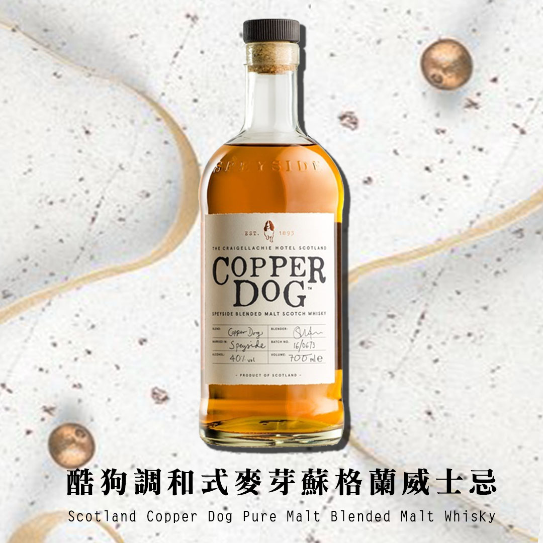 酷狗調和式麥芽蘇格蘭威士忌 洋酒城洋酒量販連鎖