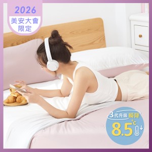 義大利La Belle《初嵐玫影》ICECOOL眠綿冰蠶絲蛋白抗菌涼感涼被(150*195cm)