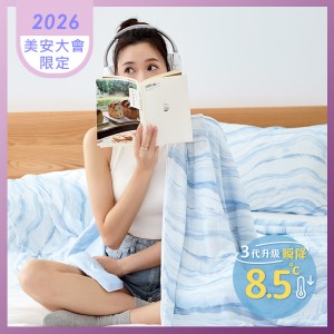 義大利La Belle《靜海藍調》ICECOOL眠綿冰蠶絲蛋白抗菌涼感涼被(150*195cm)