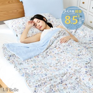 義大利La Belle《花夢之里》ICECOOL眠綿冰蠶絲蛋白抗菌涼感涼被(150*195cm)