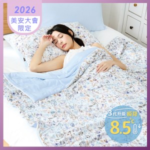 義大利La Belle《瀲灩花色》ICECOOL眠綿冰蠶絲蛋白抗菌涼感涼被(150*195cm)