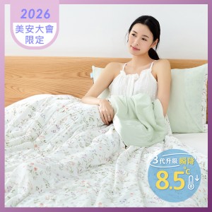 義大利La Belle《花夢之里》ICECOOL眠綿冰蠶絲蛋白抗菌涼感涼被(150*195cm)