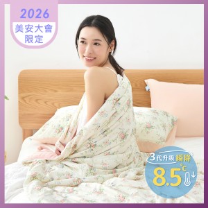 義大利La Belle《瑰夏之夢》ICECOOL眠綿冰蠶絲蛋白抗菌涼感涼被(150*195cm)
