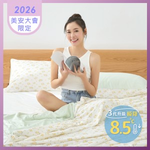 義大利La Belle《花語晨光》ICECOOL眠綿冰蠶絲蛋白抗菌涼感涼被(150*195cm)