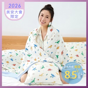 義大利La Belle《恐龍曠野》ICECOOL眠綿冰蠶絲蛋白抗菌涼感涼被(150*195cm)