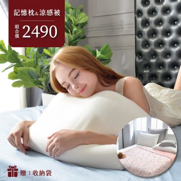 獨家款 1+1 義大利La Belle《超釋壓3D護頸蝶型工學記憶枕》+任選蠶絲蛋白涼感被