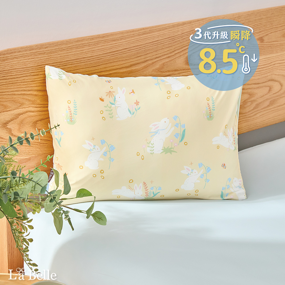 義大利La Belle《淘氣白兔》ICECOOL眠綿冰涼感信封枕套