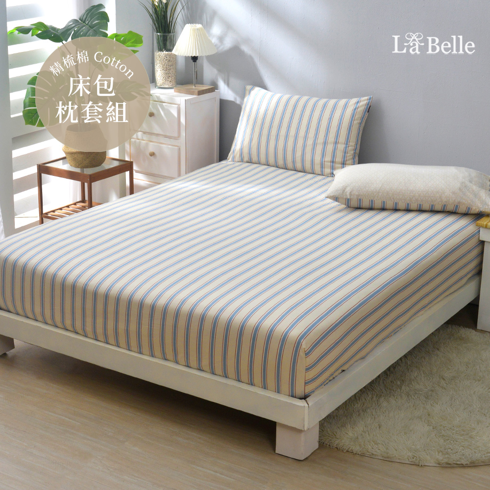 義大利La Belle《比利空間》純棉床包枕套組