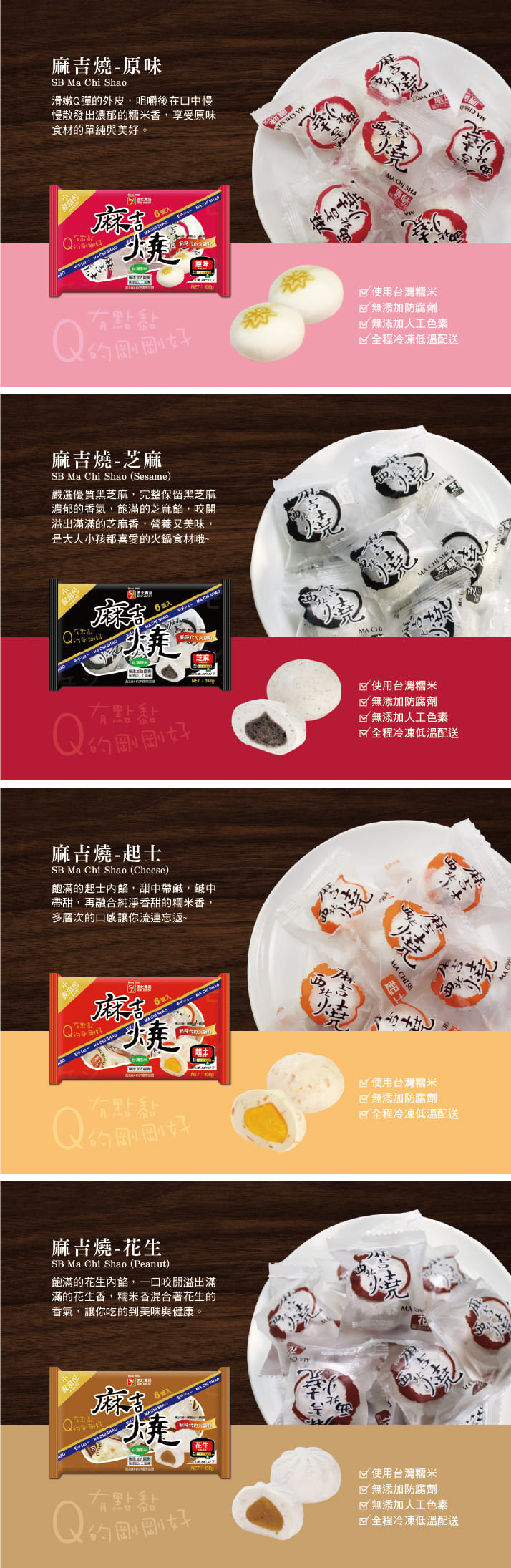 西北麻吉燒(原味):西北宅購網