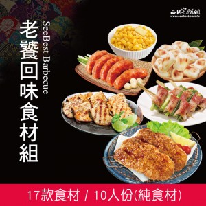 老饕回味食材組