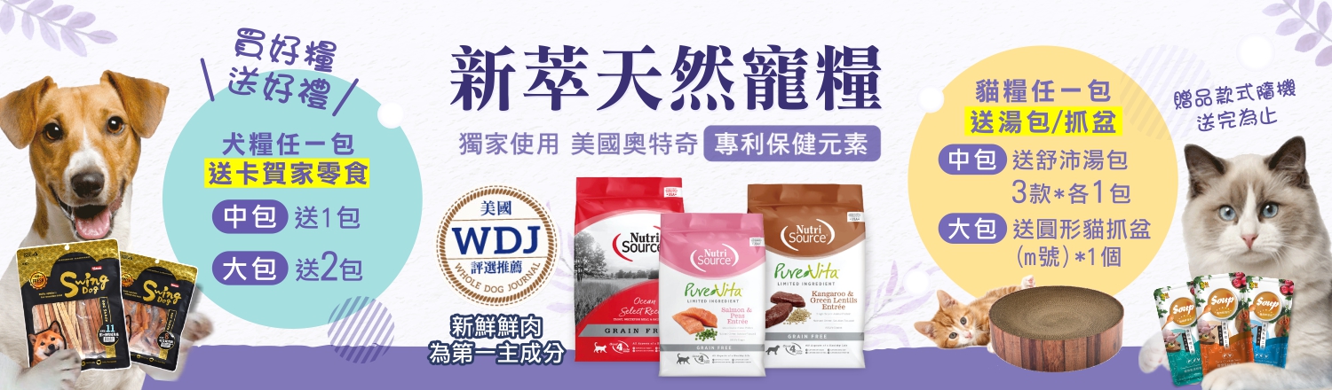 寵物王國 雙11優惠暖慶 24小時毛孩線上購物