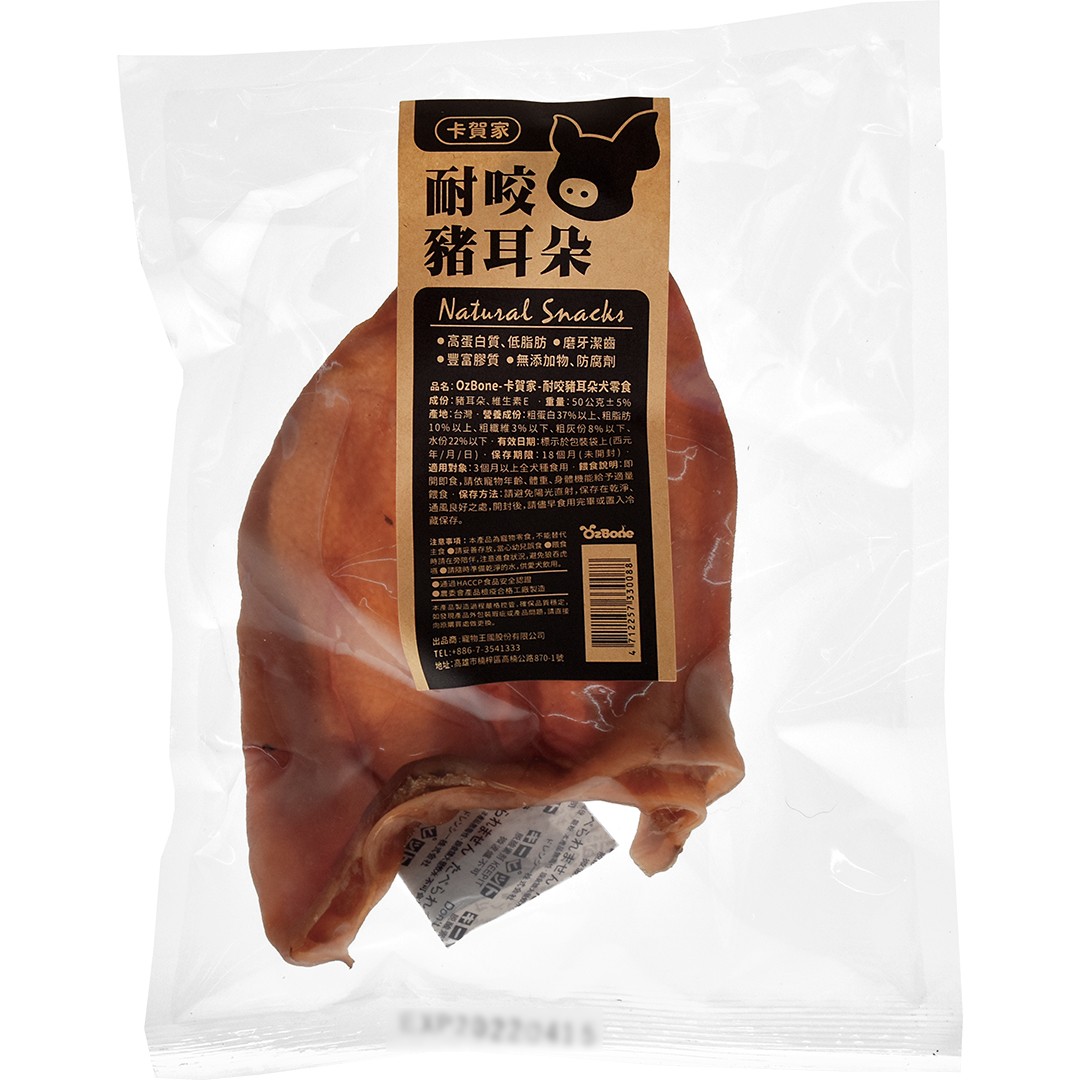 Ozbone卡賀家犬零食 耐咬豬耳朵50g 寵物王國倉儲量販