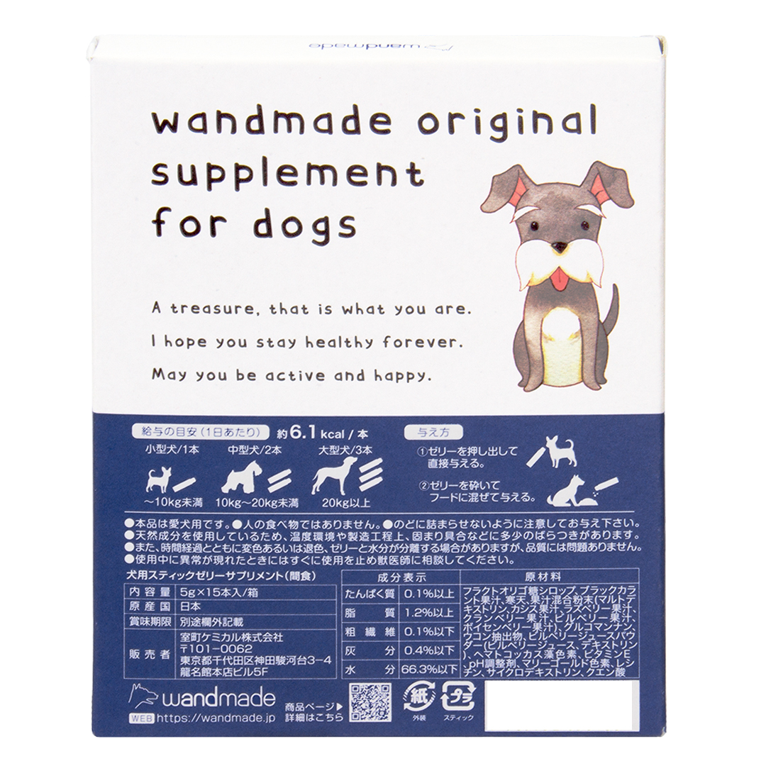 汪の美日本寒天保健系列犬用護眼健康維持 綜合莓果風味 寵物王國倉儲量販