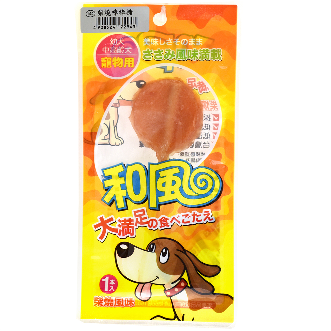 和風棒棒糖單支入系列 有原味 芝麻 柴燒 心型多種口味可選 寵物王國倉儲量販