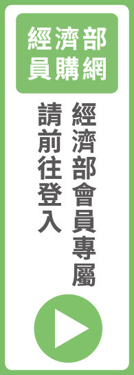 轉導到員購網二站