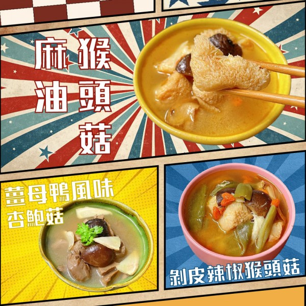 【賣魚的家】宮廷素食麻油菇菇系列(300G±3%/包)-8包組 