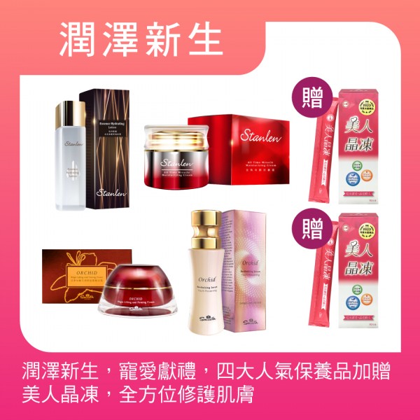 【台糖】潤澤新生．寵愛獻禮方案A-潤澤彈亮修護組(ego11401)