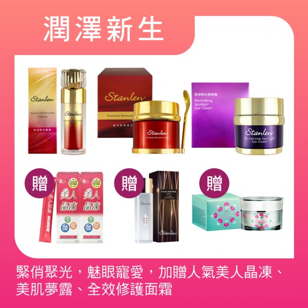 【台糖】潤澤新生．寵愛獻禮方案B-聚光肌因逆齡組(ego11402)