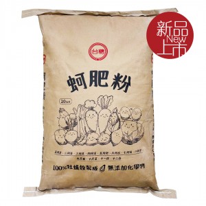 【台糖】台糖田寶11號有機質肥料(3kg/包)(8949)