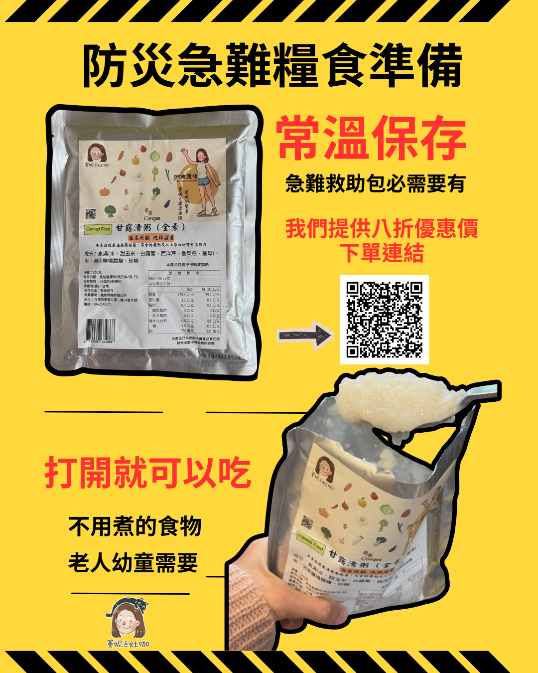 樹葡萄年節限定禮盒｜樹葡萄綜合蔬果發酵液