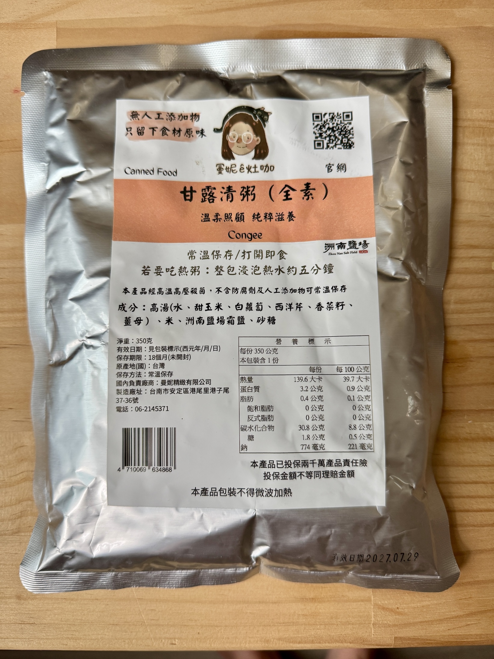 【台糖】台糖享喫飯(照燒口味)(100g/袋)(9732)