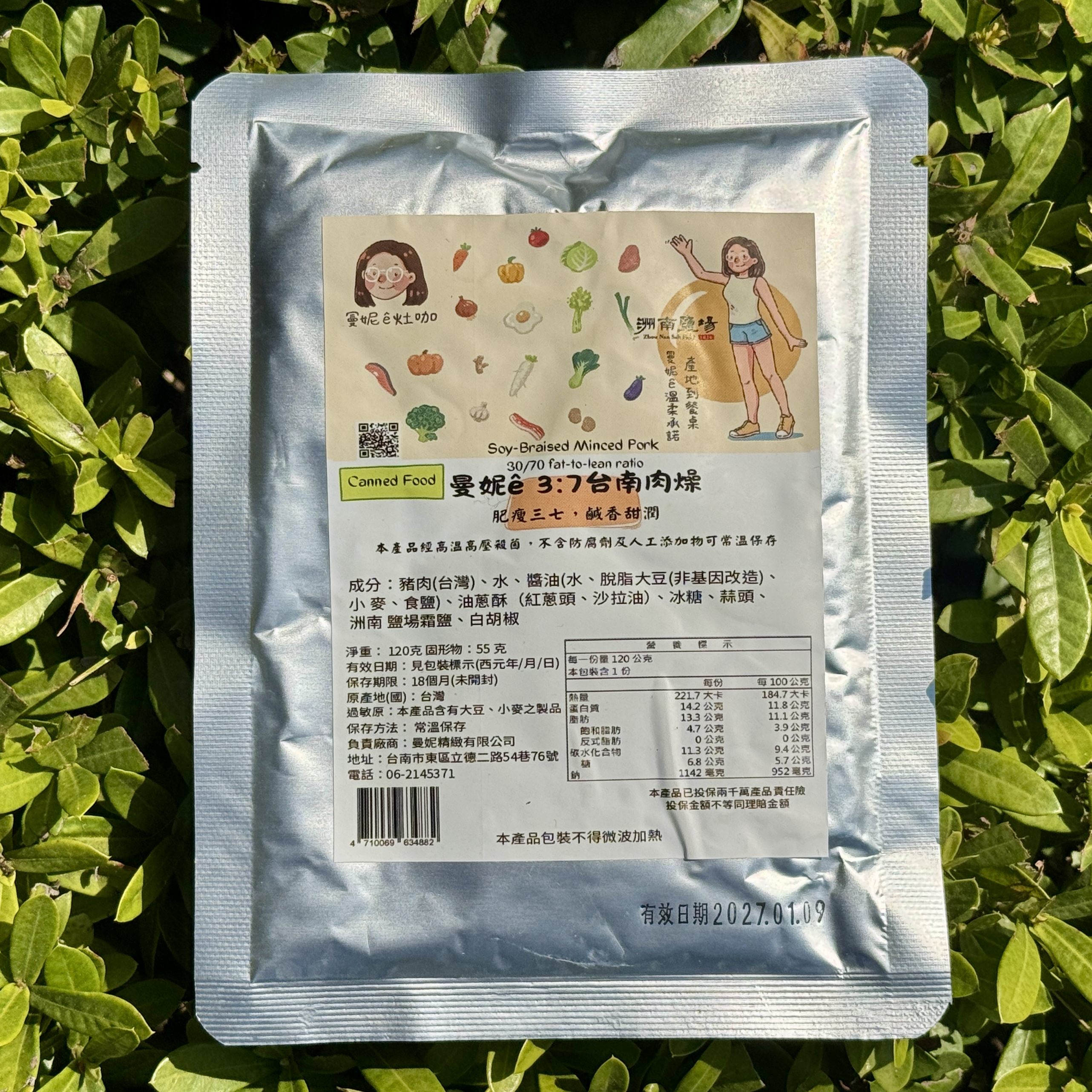 【曼妮ê灶咖】曼妮ê台南肉燥 （十包一組）