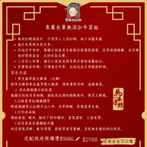 【曼妮ê灶咖】友善高齡無添加年菜組