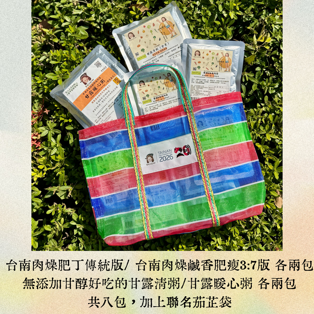 【曼妮ê灶咖】防災避難糧食箱