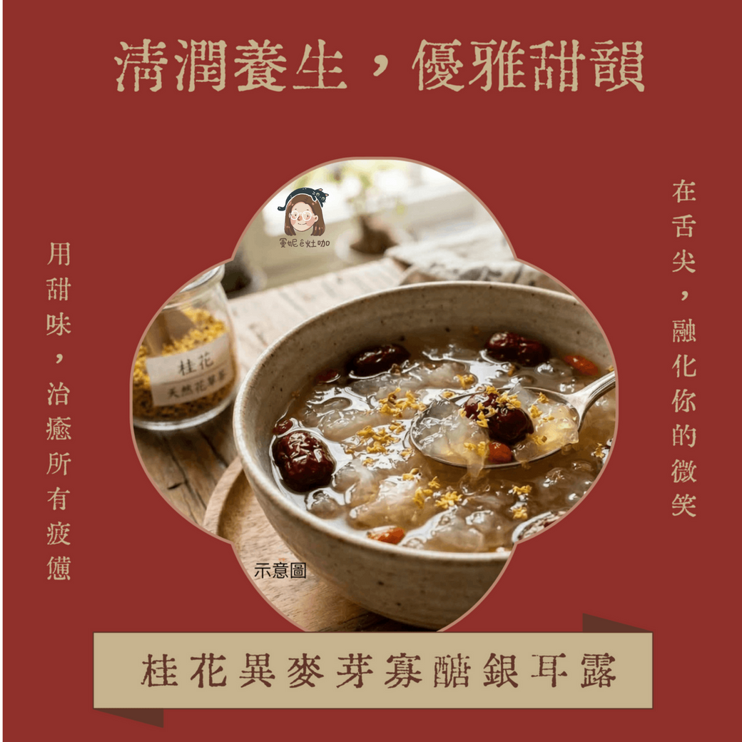 【食色】紐奧良巫毒辣媽