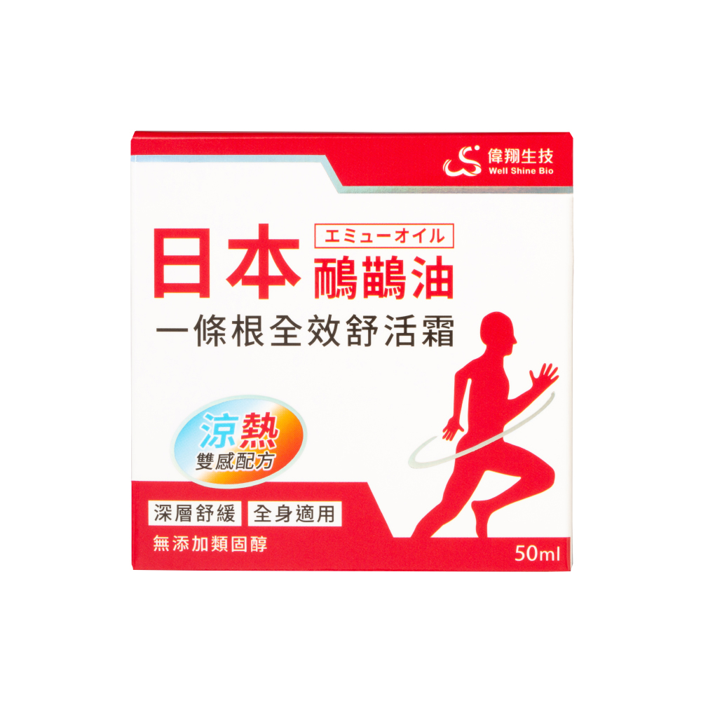 【偉翔】益夜寧GABA舒眠機能膠囊