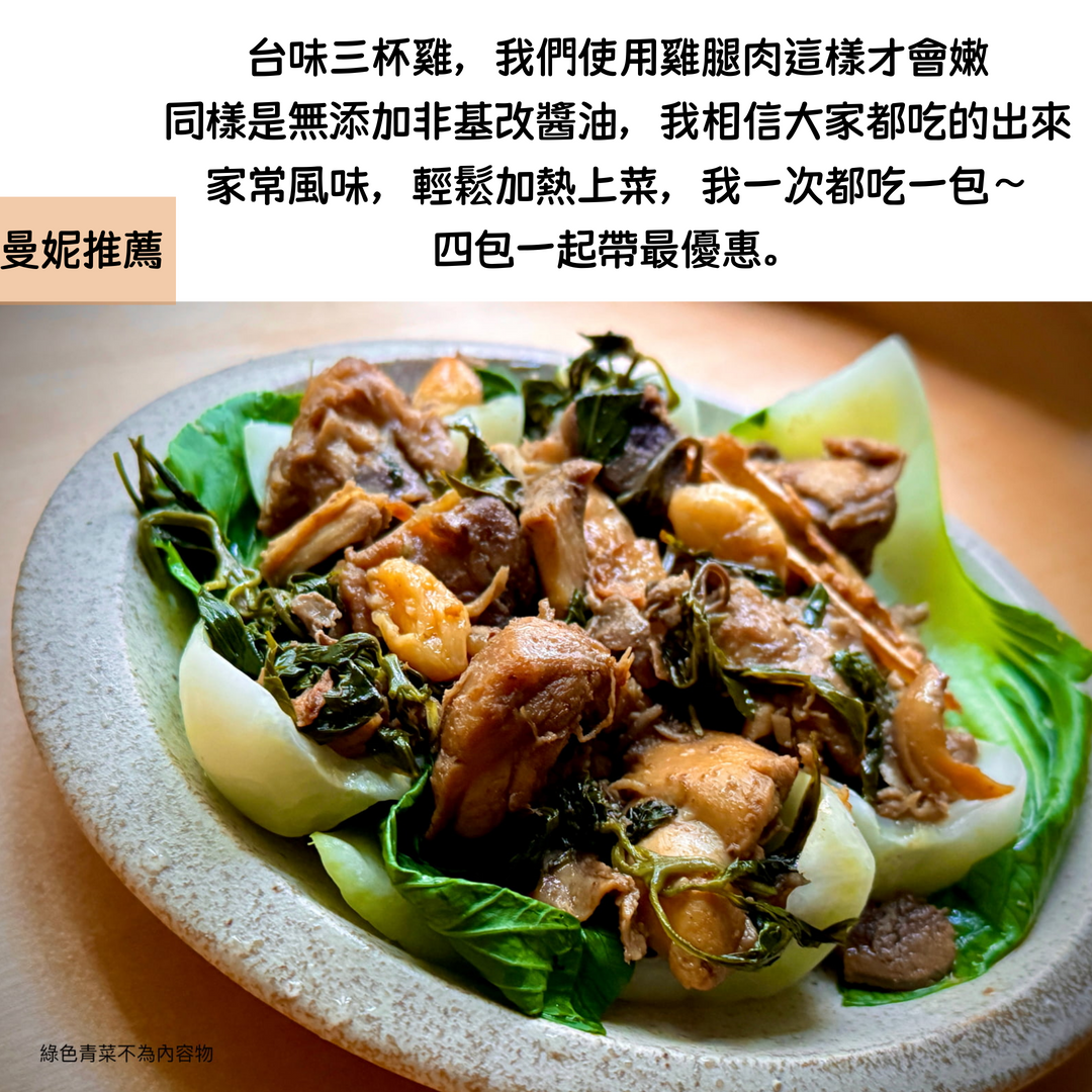 【曼妮ê灶咖】旬味食養饗宴 ：龍膽石斑魚湯＋養生雞湯＋古早味油飯＋桂花異麥芽寡醣銀耳露