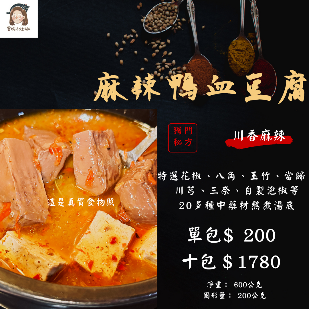 【曼妮ê灶咖】五路富貴紅燒腿腱骨 （熱銷）