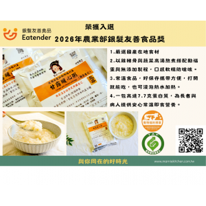 【曼妮ê灶咖】甘露暖心粥 十包一組
