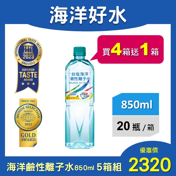 【台鹽】【買4箱送1箱】台塩海洋鹼性離子水600ml(24瓶/箱)